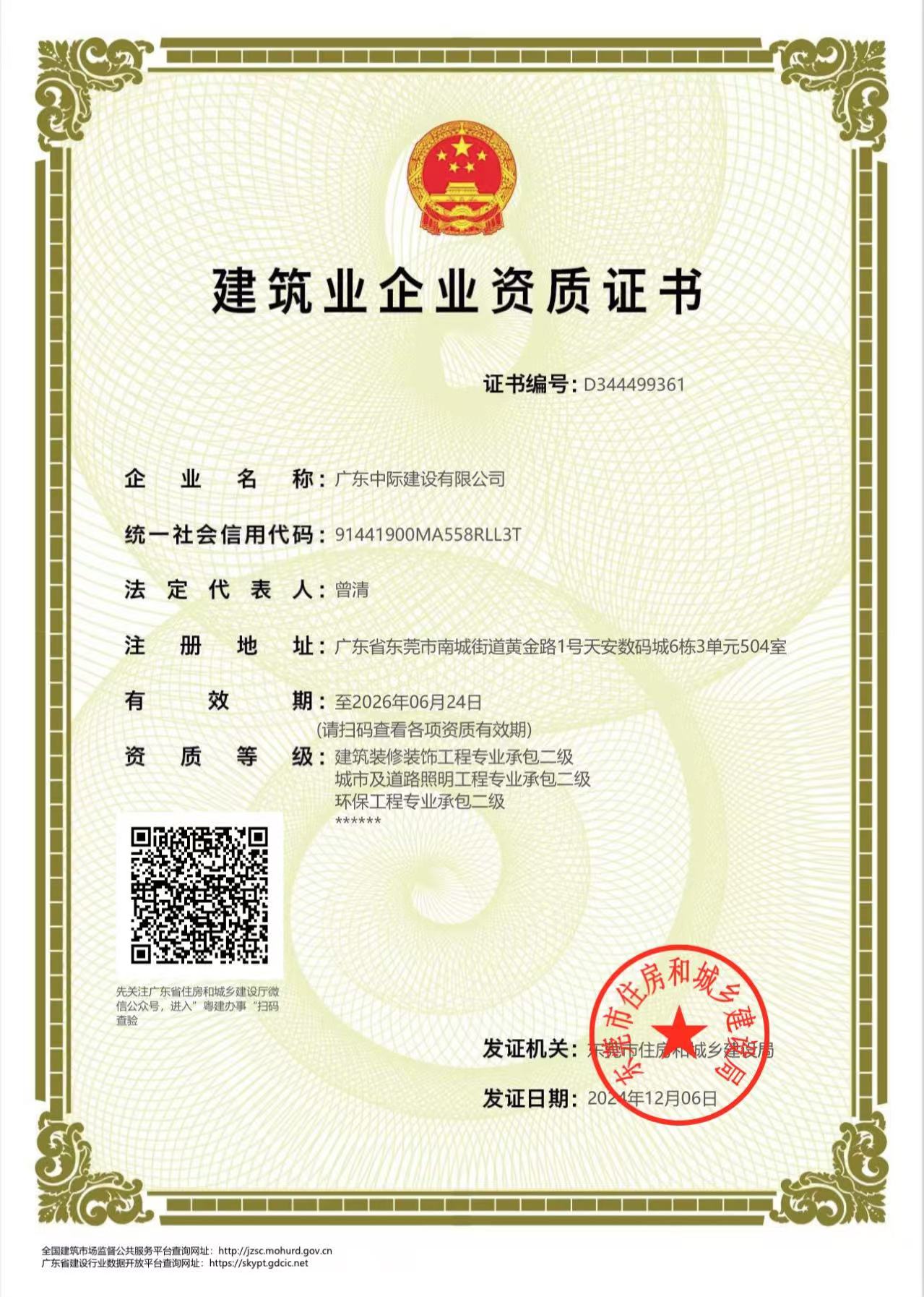 微信图片_20250104133627.jpg